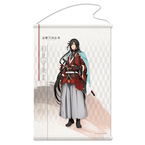 Amazon.co.jp: 活撃 刀剣乱舞 和泉守兼定 タペストリー 1 : おもちゃ
