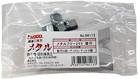 Amazon 替刃のみ メタルフリー 255 430 替刃4枚 ナイロンナット4個 98113 メタルフリースパイダー Sp850 Sp851 Sp851a Az850 Az850a Az851a アwnh 草刈機 刈払機パーツ アクセサリ