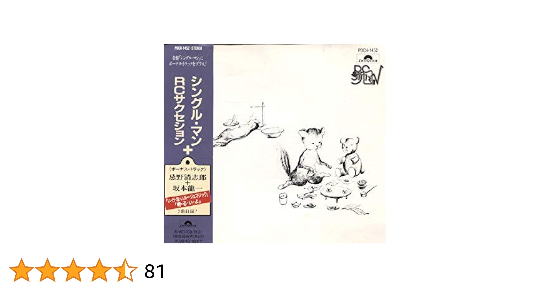 シングル・マン [CD] Amazon.co.jp: シングルマン: ミュージック