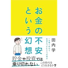 ビジネス・経済 本 通販 | Amazon