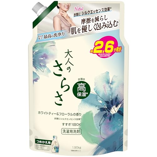 大人のさらさ 洗濯洗剤 ジェル 1900g シルクエッセンス効果で高保湿 ホワイトティー＆フローラルの香り 詰め替え [大容量]