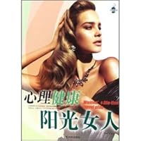 Mental Health sunlight woman [Paperback](Chinese Edition) 7806999108 Book Cover