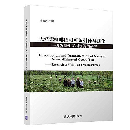 Naturally caffeine-free tea. cocoa Introduction and Domestication: research and development resources of wild tea(Chinese Edition)