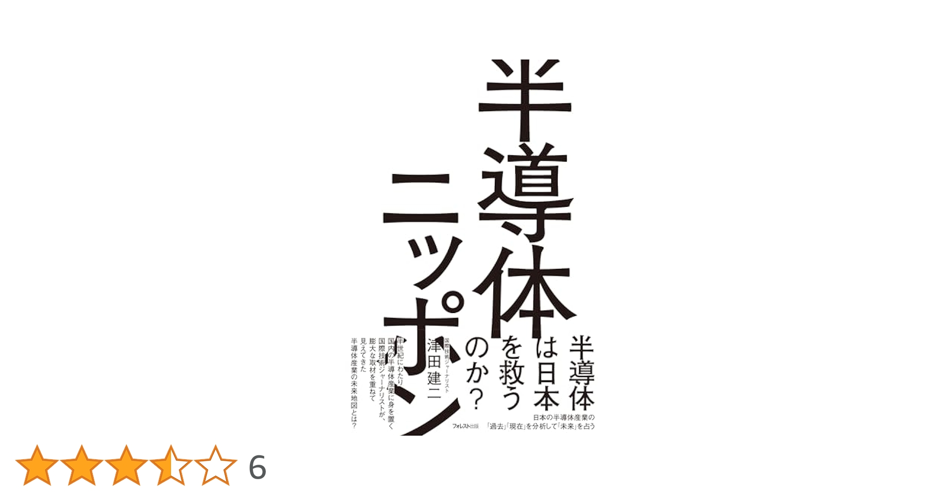 【中古】 半導体イオン注入技術/産業図書/蒲生健次 中古】 半導体イオン注入技術/産業図書/蒲生健次