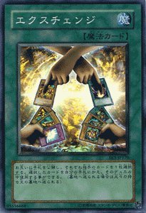 Amazon.co.jp: 【遊戯王カード】 エクスチェンジ 【スーパー】 BE1