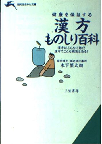 Amazon.co.jp: 木下 繁太朗: 本、バイオグラフィー、最新アップデート
