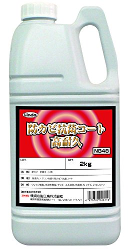Amazon.co.jp: 横浜油脂 リンダ 防カビ抗菌コート高耐久 2KGx1