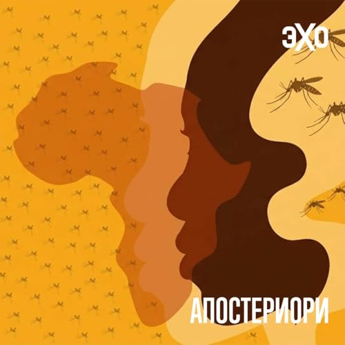 Тысячи лет древний паразит влиял на расселение первых людей