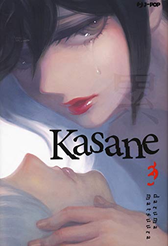 Kasane (Vol. 3)