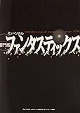 2003年公演パンフレット 亜門版 ミュージカル・ファンタスティックス 宮本亜門・演出 井上芳雄 高塚恵理子