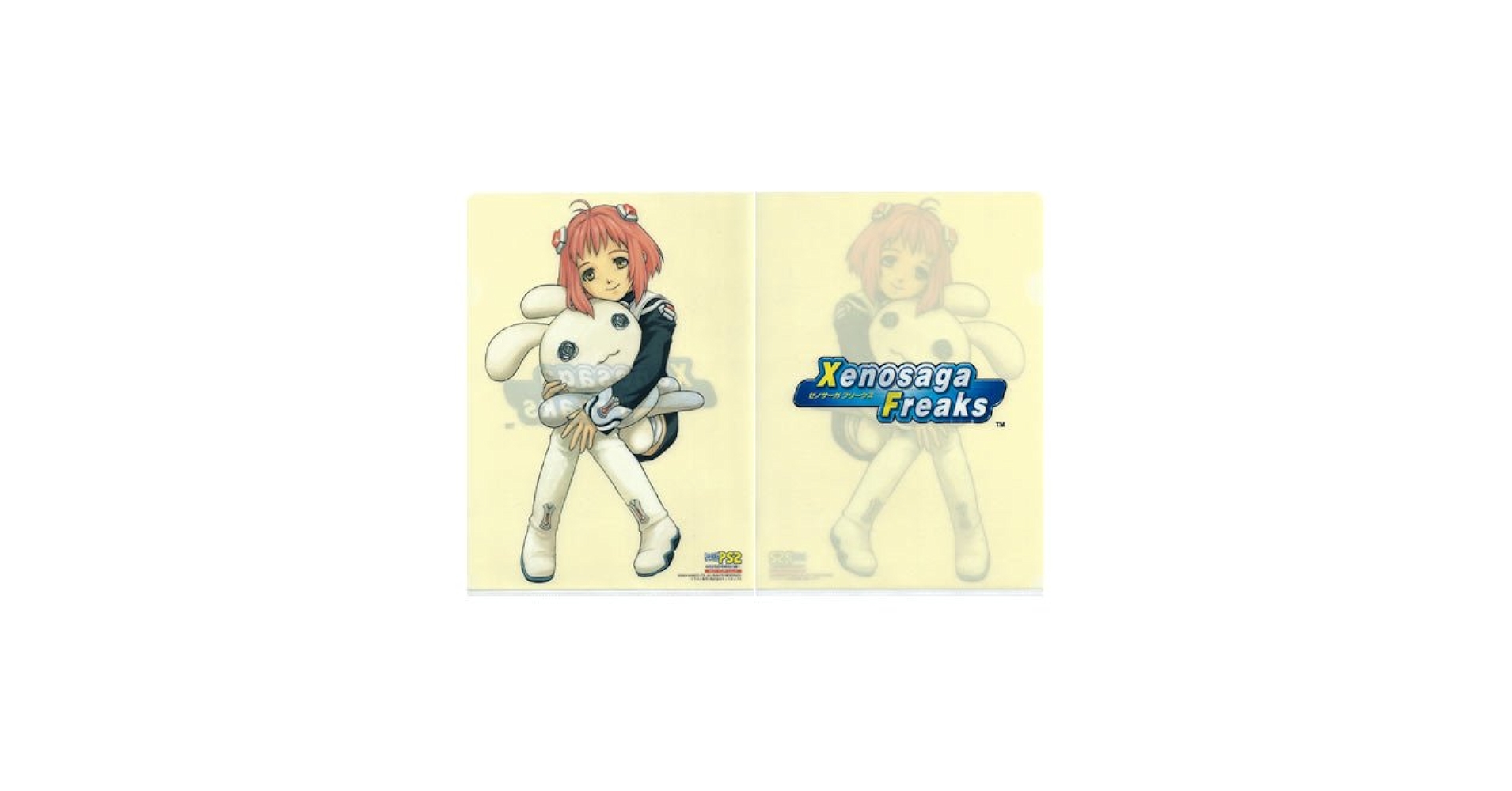 ゼノサーガ ファミ通PS2付録クリアファイル 4種4枚 非売品 Amazon.co.jp: ゼノサーガ フリークス クリアファイル ファミ通