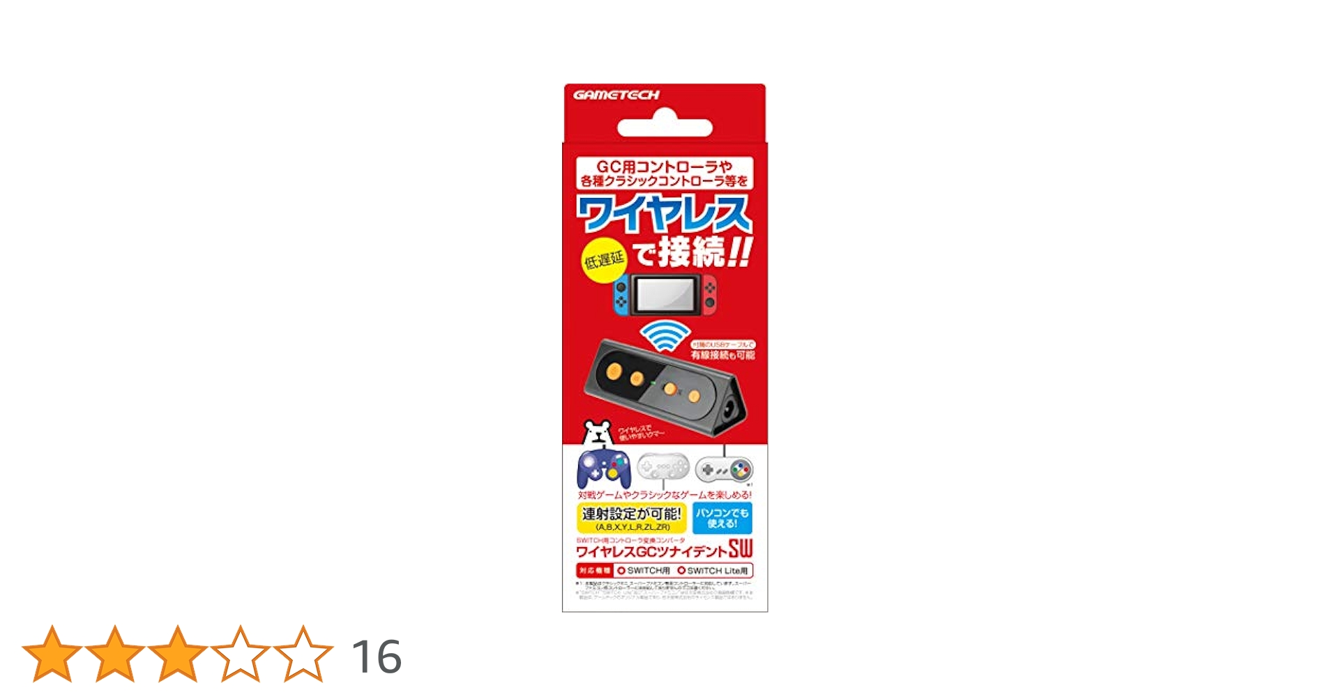 Nintendo Switch 本体 + 64GB＋ゲームソフト+有線接続 有線でのインターネット接続方法｜Nintendo Switch サポート情報