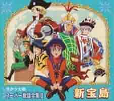 サクラ大戦　スーパー歌謡全集II 新宝島社 Amazon.co.jp: サクラ大戦 スーパー歌謡全集II: ミュージック