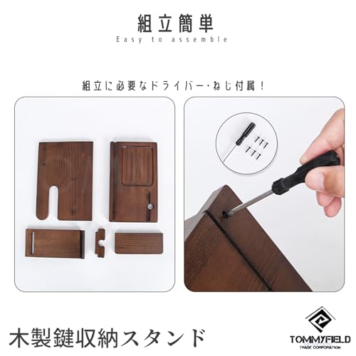 TOMMYFIELD ガジェット 小物入れ 小物ケース 便利グッズ デスク周り 便利ガジェット 木製 ブラウン