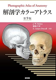 Amazon.co.jp: Johannes W. Rohen: 本、バイオグラフィー、最新