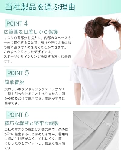 Thougthings 日焼け防止 フェイスカバー UVカット の商品画像 3