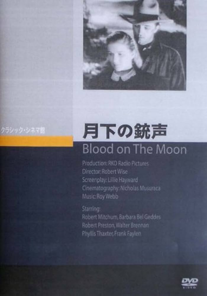 月下の銃声 [DVD] i8my1cf Amazon.co.jp: 月下の銃声 [DVD] : ロバート・ミッチャム