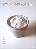 HOMEMADEヨーグルト