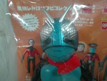 Amazon | 【未開封】東映レトロソフビコレクションM 仮面ライダー旧1号