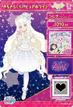 ひみつのアイプリ リング1だん セット きらきらくらげピュアホワイト 41GAH3TCYiL._UF350,350_QL80_.jpg