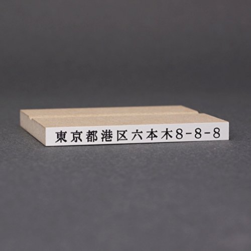 スタンプ ゴム印 一行印 台木63×6mm(印面 57×4mm)