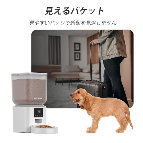 Nityers 自動給餌器 猫 犬用 8L の商品画像 5