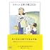 高野文子「るきさんの文庫手帳2026」