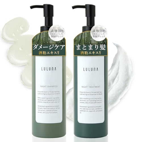 LULUNA [ 私を癒す アロマシャンプー ] ナイト シャンプー & トリートメント セット (300ml 300g) 樹木の香り ダメージケア 頭皮ケア ノンシリコン アミノ酸シャンプー 熟成酒粕エキス配合 シャンプートリートメント ルルーナ