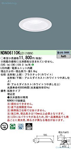�p�i�\�j�b�N(Panasonic) �_�E�����C�g DL60�` ��85 �g�U 5000K �����F NDN06110KLE1