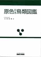日本通貨図鑑 : カラー版 Amazon.co.jp: 日本通貨図鑑 カラー版