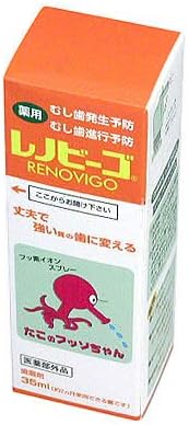 Amazon レノビーゴ 35ml ゾンネボード製薬 大人用ハミガキ粉 通販