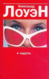 Paperback Radost' Book