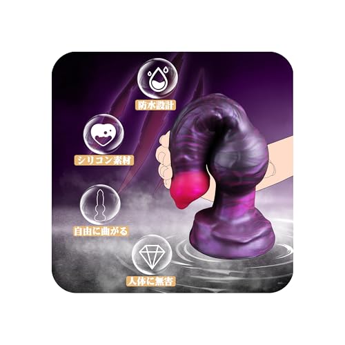 【幻想的な結状構造で快感を体験！】Florosy ディルド 男性 前立腺 アナル アナルディルド 人外ディルド 極太サイズ リアル 本物 【使用深さ16.5cm 直径3cmから5.3cmまで】 吸盤付き アナルプラグ アナル拡張 アナル開発 前立腺開発 アナルグッズ 男女兼用 大人のおもちゃ 防水シリコン - 画像4