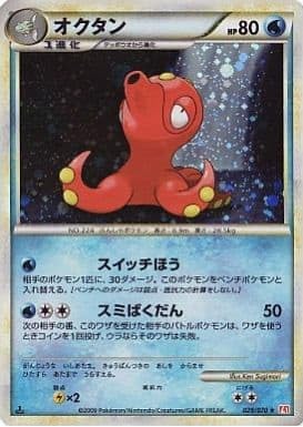 Amazon.co.jp: ポケモンカードゲーム オクタン （ミラー） 029/070