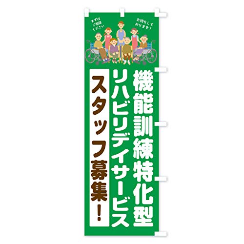 �̂ڂ�� �@�\�P�������^���n�r���f�C�T�[�r�X�X�^�b�t��W �n�[�t30x90cm �E�`�` 11XF_AHR �O�b�Y�v��/GoodsPro