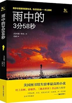 Paperback Rain 3 minutes 58 seconds(Chinese Edition) [Chinese] Book