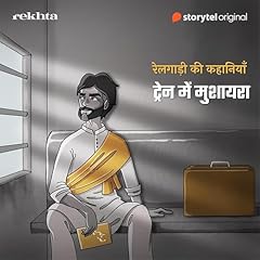 Train Mein Mushaira cover art