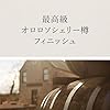 ロイヤル・ブラックラ 12年 [ シングルモルトスコッチウイスキー スコットランド産 ハイランド 700ml 46%] [ギフトBox入り]... #4