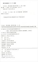 ?? ????(BS)/???????? 7561085915 Book Cover