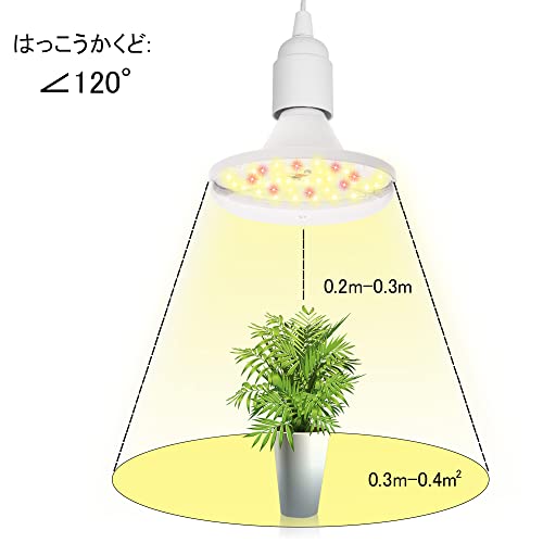 GREENGROWING led電球植物育成ライト E26 48 ledライト GG-UFO bulb 20w の商品画像 6