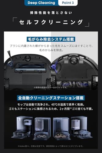 Eufy (ユーフィ) Eufy (ユーフィ) X10 Pro Omni (ロボット掃除機) の商品画像 5