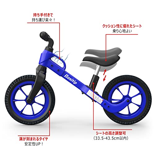 Nasitip キッズバイク ペダルなし自転車 キックバイク 12イ