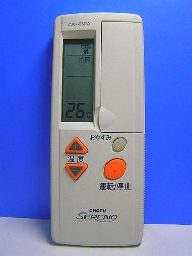 長府製作所 エアコンリモコン CAR-26PAWL 2zzhgl6 Amazon.co.jp: CHOFU エアコンリモコン CAR-26PA : ホーム＆キッチン