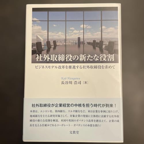 ビジネス レジリエンス思考法 リスクマネジメントによる危機克服