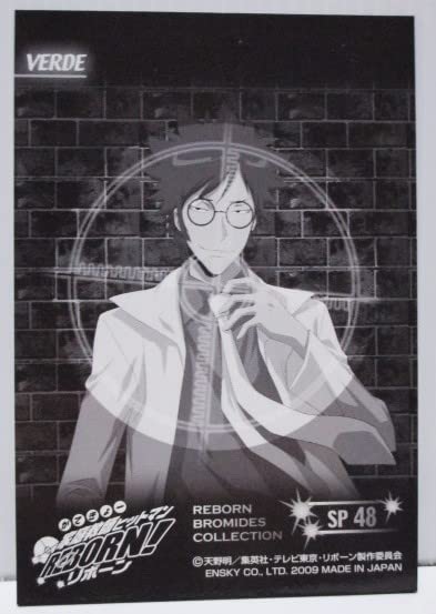 Amazon.co.jp: REBORN リボーン ブロマイド ヴェルデ SP48