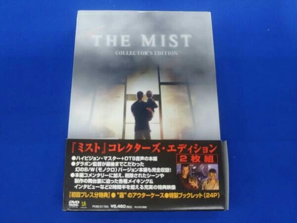 Amazon.co.jp: 帯あり DVD ミスト コレクターズエディション