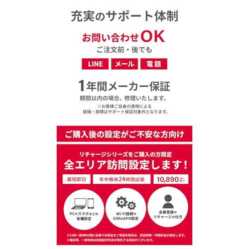 undefined 【リチャージWiFi】100GB付き/365日間 ギガ付 ポケット モバイルルーター WiFi 契約無し 返却無し 月額費用無し 簡単ギガチャージ 電源ONで即時使える 小型 シンプル ロングバッテリー【T7-100GB/365日間】 の商品画像 7