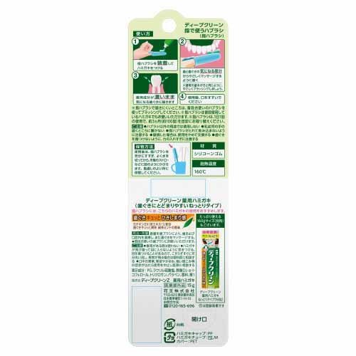 Amazon | ディープクリーン 指で使うハブラシ ミニハミガキ付き | 花王