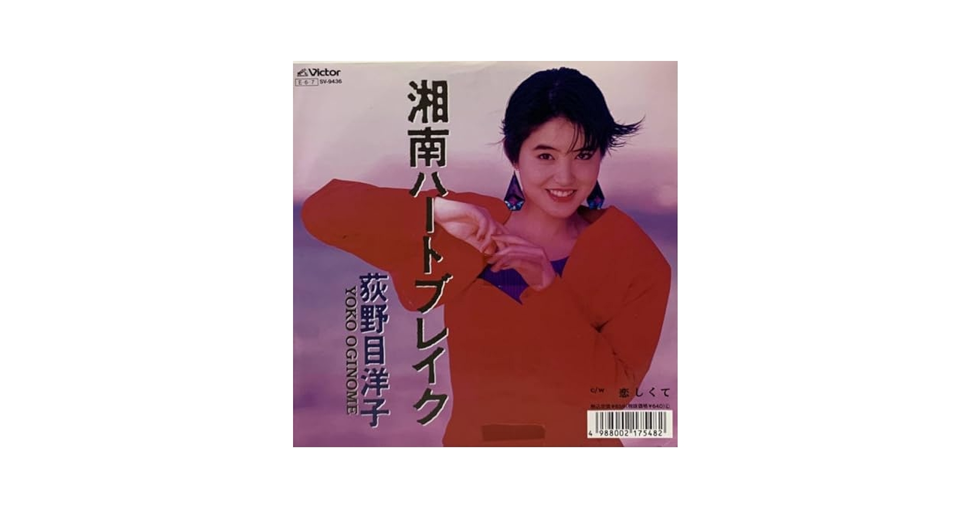恋のバカンス'87/ナオミの夢/機嫌を直してもう一度Be-2シングル盤3枚セット 恋のバカンス'87/ナオミの夢/機嫌を直してもう一度Be-2シングル盤