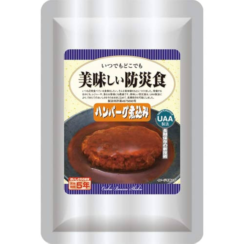 Amazon.co.jp: 美味しい防災食 ハンバーグ煮込み 100g×50個